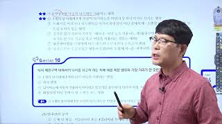 수질환경 71강(법규)상수원 수질보전(438~445) [구민사]