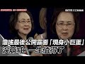 我怎麼活過來的！瓊瑤最後公開露面「現身小巨蛋」淚崩：一生值得了｜三立娛樂星聞