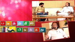 Padithathil Pidithathu - Tiruppur Krishnan | October 17