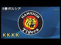 【核が違う】藤浪晋太郎ウエスタンリーグで無双の奪三振ショー