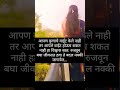 आपण कोणाचे वाईट केले नाही तर आपले वाईट होऊ शकत नाही कारण.. viral trending subscribe