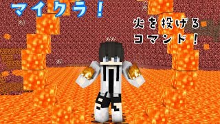 【コマンド紹介】ファイヤーボールを出すコマンド