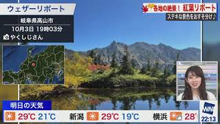 人生色々ありますが、浄化されたいですね✨【檜山沙耶】2021年10月3日【🌷マテリアル】