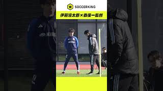 初招集の伊藤涼太郎×森保一監督 #SAMURAIBLUE