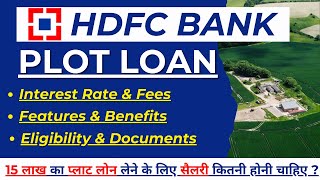 HDFC Plot Loan | Plot Loan Kaise Milta Hai | Plot Kharidne ke Liye Loan Kaise Milta Hai |