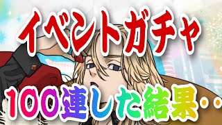 【ぱずりべ】無課金が、イベント20%上がる最強キャラ狙いで100連ガチャした結果‥