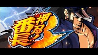 《検証》番長３の設定６を10000G回してみた Part 12 機械割119%はいかがなものか！