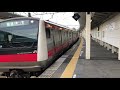 e233系5000番台ケヨ516編成大網発車