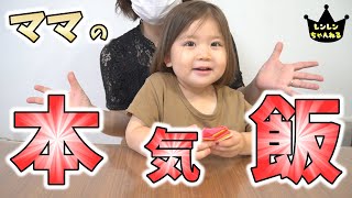 【フルタイム主婦】ママが本気でご飯を作るとすごい事になります【3児ママ】