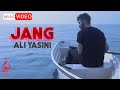 Ali Yasini - Jang | OFFICIAL MUSIC VIDEO علی یاسینی - جنگ