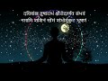 chandra shanti mantra dadhi shankha tushaarabham 108 times with lyrics