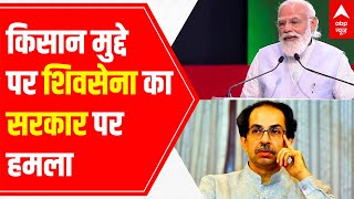 Shiv Sena ATTACKS PM Modi repealing farm laws via Saamana; says; 'Ahenkaar ki parajay'