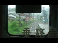 上臼杵～熊崎　運転台展望　トレインハンターズ九州　2013 08 25