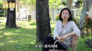 快樂秘笈（二）丨我們是否都被情緒綁架？可以＂痛＂而不＂苦＂？