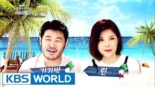 Kim Kibang & Lyn - Uphill Road | 김기방 & 린 - 오르막 길 [Immortal Songs 2 / 2017.08.05]