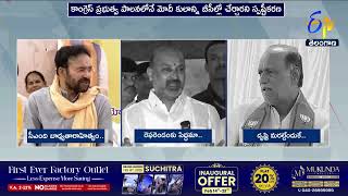 BJP Fired by CM Revanth Comments on PM Caste | ప్రధాని మోదీ కులంపై సీఎం వ్యాఖ్యలపై భాజపా ఆగ్రహం