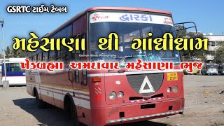 Mehsana To Gandhidham St Bus Gujarat - Khedbhram Gsrtc Ahmedabad Time Gujarat - Gsrtc ST Bus Gujarat