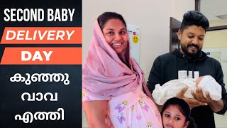 അങ്ങനെ ഞങ്ങളുടെ കുഞ്ഞു വാവ എത്തി 🥰 delivery day Full Video Ayshusworld