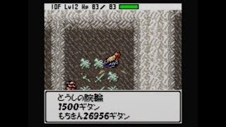 【実況】いい大人達が風来のシレンＧＢ２を本気で遊んでみた part 11