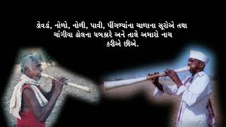 ગામીત સંગીતસૃષ્ટિમાં નાચ અને વાજિત્રો:પ્રસ્તાવના: પ્રસ્તુત કર્તા: ફા. રેમન્ડ એ. ચૌહાણ એસ.જે. તથા ટીમ