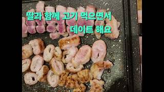 우리동네 고깃집 맛있다