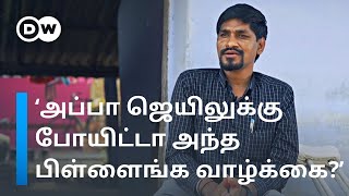 தமிழக சிறை கைதிகளின் குழந்தைகளுக்கு வாழ்வு தரும் மாற்றுத்திறனாளி இளைஞர் | DW Tamil