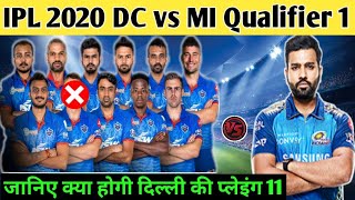 IPL 2020 Qualifier 1 MI vs DC - Delhi Capitals Playing 11 Against Mumbai Indians || DC vs MI