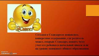 Обновлённые ФГОС