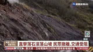 降雨+地震 南投力行產業道路下\