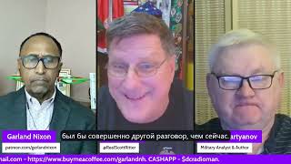 СКОТТ РИТТЕР И АНДРЕЙ МАРТЬЯНОВ - ТРАМП/УКРАИНА - СДЕЛКА ИЛИ НЕТ? Гарленд Никсон