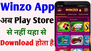 Winzo app kaise download karen | How to download winzo app | Winzo gold app kaise download karen