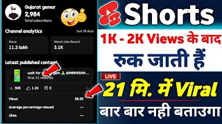Shorts Boom💥 से Viral होगी !  Shorts video viral kaise karen|How to viral shorts on YouTube