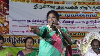 காமெடி குயின் அன்னலட்சுமி பட்டிமன்ற பேச்சு| anna Lakshmi comedy speech | Devadhaitv