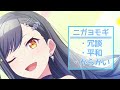 【プロセカ】誕生日限定 花言葉まとめ【全ユニット ver.】