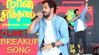 Naan Sirithal First Single Launch | Hiphop Tamizha | Iswarya Menon | Sundar C | Breakup Song Video