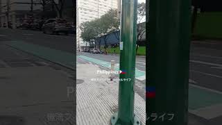 外国資本の街がメトロマニラに沢山できビジネス、居住ビル建設ラッシュです。良く見ると全て埋まってません。外国人が手を出すとどうなるかはバブルを経験した人は分かりますよね！