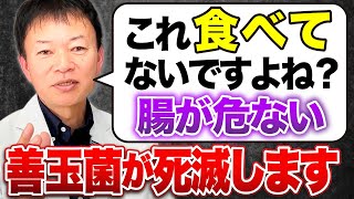 【腸活は無駄？】現代人のほとんどが汚染されている「ゾンビ腸」を治して全身を蘇らせる方法（腸内環境・腸内細菌・腸漏れ）