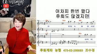 12/7 수경쌤노래방과 힘찬 월요일 저녁 보내요