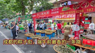 成都马鞍路粽子街｜一整条街都在包粽子，空气都是香的