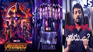 Avengers Dubbing Artistes || Media jobs || Telugu Dubbing Artistes || JS ARVIND
