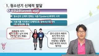 [Kstudy 케이스터디] 청소년심리및상담 1-2차시