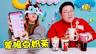 Challenge blindfolded milk tea, two cups of milk tea with 21 ingredients