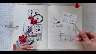 手帐分享｜解压助眠｜余白一日一页｜轻复古拼贴