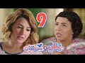 مسلسل نيللي وشريهان - الحلقه التاسعه | Nelly & Sherihan - Episode 9