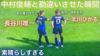 ナイジェリア代表に中村俊輔と勘違いさせた北川ひかる