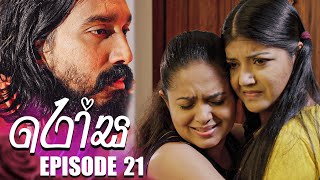 Rosa (රෝස) | Episode 21 | 05th June 2023