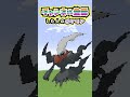 〇〇した人のポケモン【ポケモンsv】 shorts minecraft マイクラ