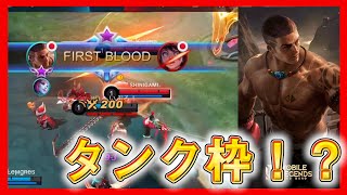 海外プロも使っていた「タンクパキート」の〇〇がマジで強いＷＷ【モバイルレジェンド/Mobile Legends】