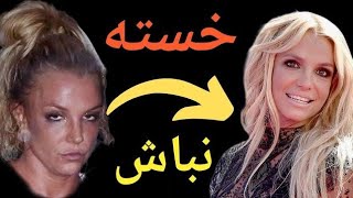 راه‌های عالی برای پایان دادن به خستگی پس از کار! چگونه با انرژی به خانه بازگردیم؟ #روانشناسی