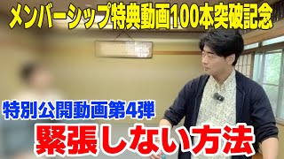 【フルート】緊張しない方法、姿勢、支え、イベール/フルート協奏曲【レッスン動画】